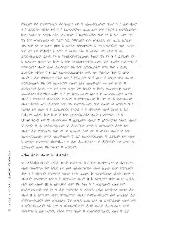 14734 CNC AR 2008_4L2 CR - page 162